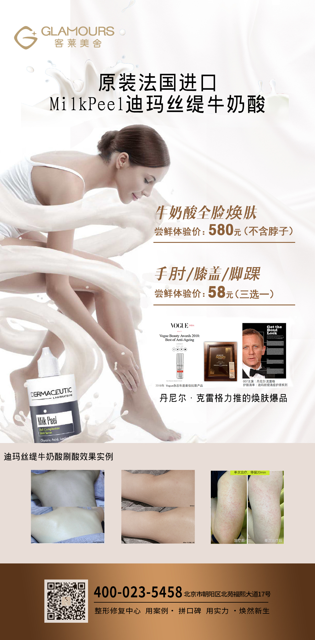 迪玛丝缇牛奶酸